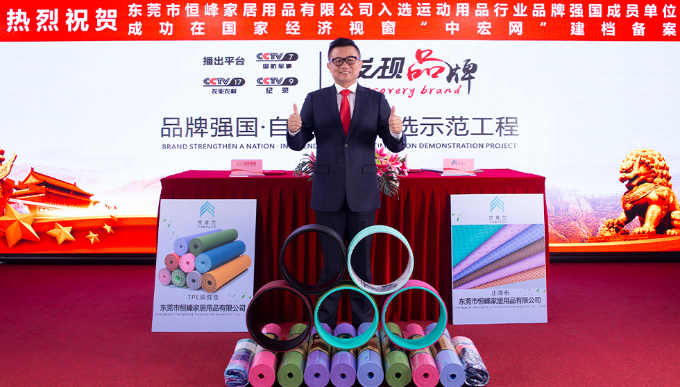 自主品牌签约