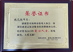 爱心人士