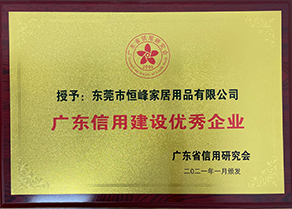 信用建设企业