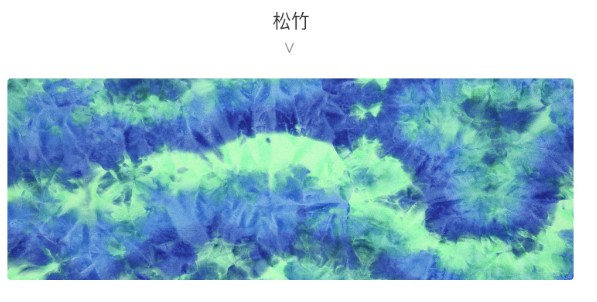 扎染铺巾